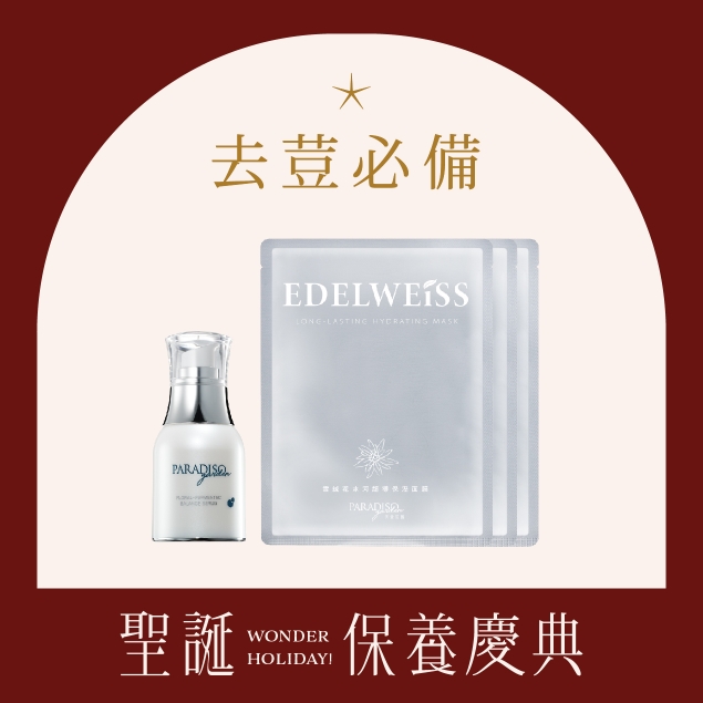 天堂花園花酵平衡超導保濕組產品圖外框