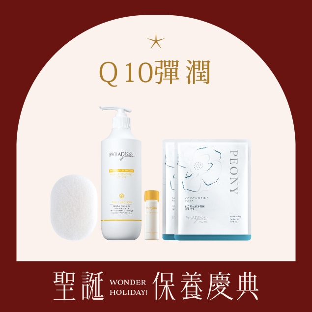 天堂花園木槿0毛孔清潔歲末回饋組產品圖外框