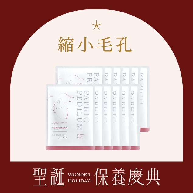 天堂花園仙履蘭修護面膜 買1送1產品圖外框
