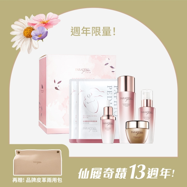 天堂花園仙履蘭13周年 | 極致修護全套6件組產品圖外框