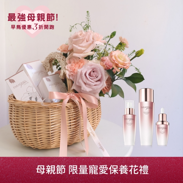 天堂花園天堂花園仙履蘭愛與感恩花藝禮盒提籃產品圖外框