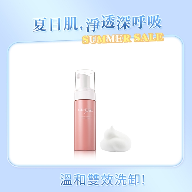天堂花園梔子花雙效洗卸慕斯150ml產品圖外框