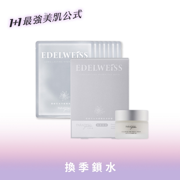 天堂花園雪絨花B5舒敏保濕面膜特惠套組產品圖外框