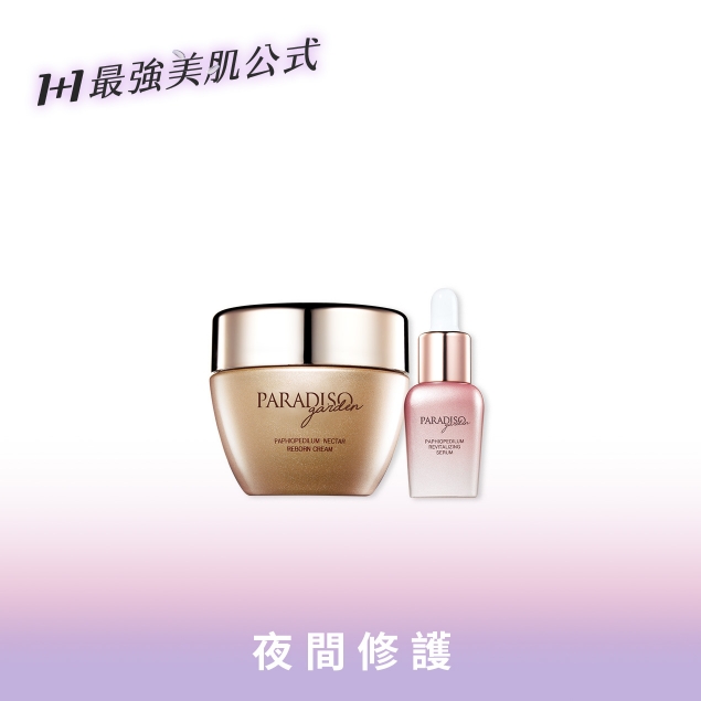 天堂花園仙履蘭花蜜奇蹟霜買大送小產品圖外框