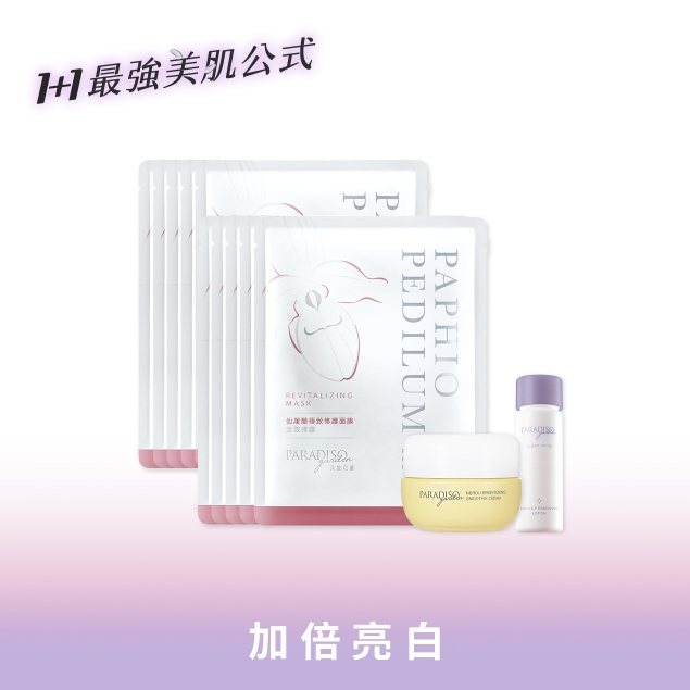 天堂花園橙花肌光淨白透亮特惠組產品圖外框