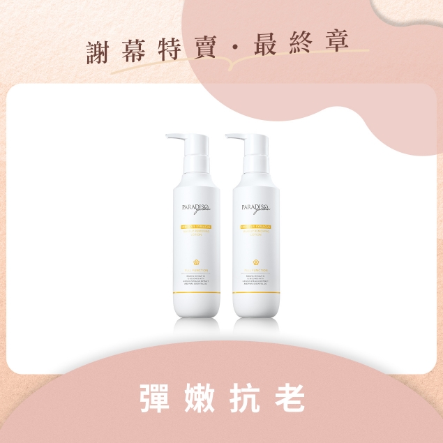 天堂花園謝幕限定|木槿全能卸妝精華200ml 雙享組產品圖外框