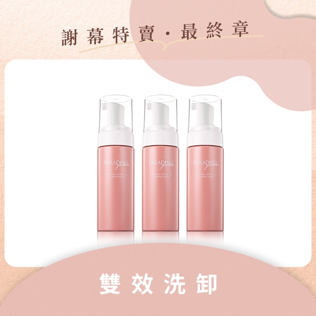 天堂花園謝幕限定|梔子花雙效洗卸慕斯3入組產品圖外框