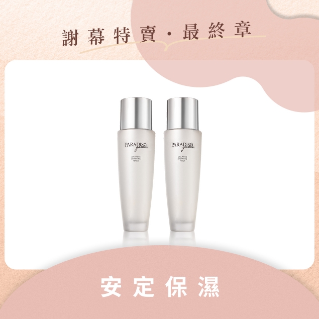 天堂花園謝幕限定|雪絨花安定保濕露 穩膚雙享組產品圖外框
