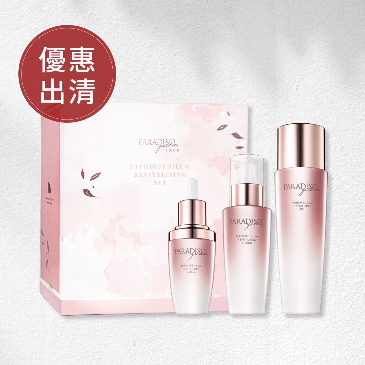 天堂花園仙履蘭全套修護禮盒產品圖