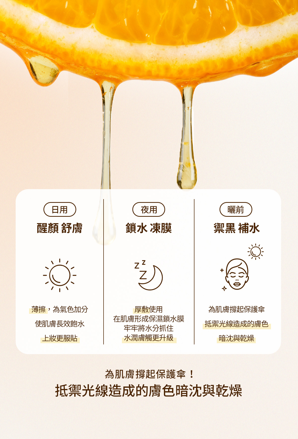 天堂花園謝幕限定|橙花肌光淨白冰沙霜美 白雙享組-7