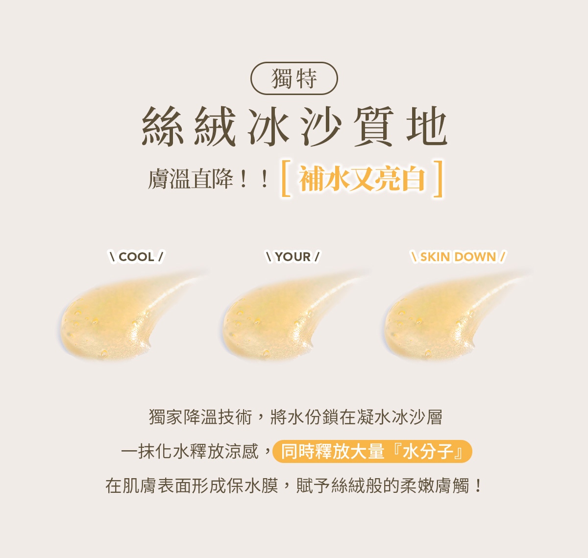 天堂花園謝幕限定|橙花肌光淨白冰沙霜美 白雙享組-4
