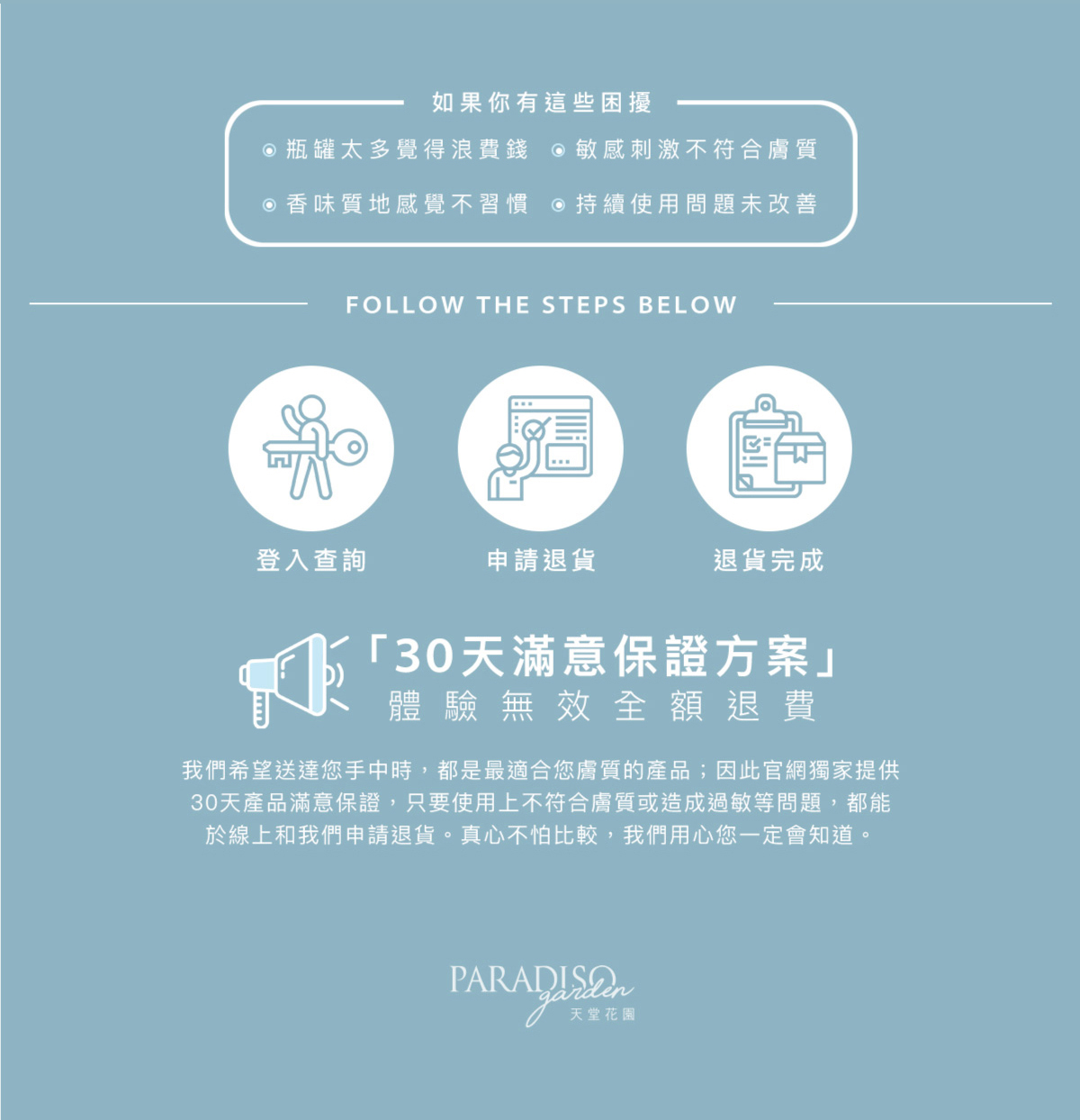 天堂花園木槿0毛孔清潔組-14