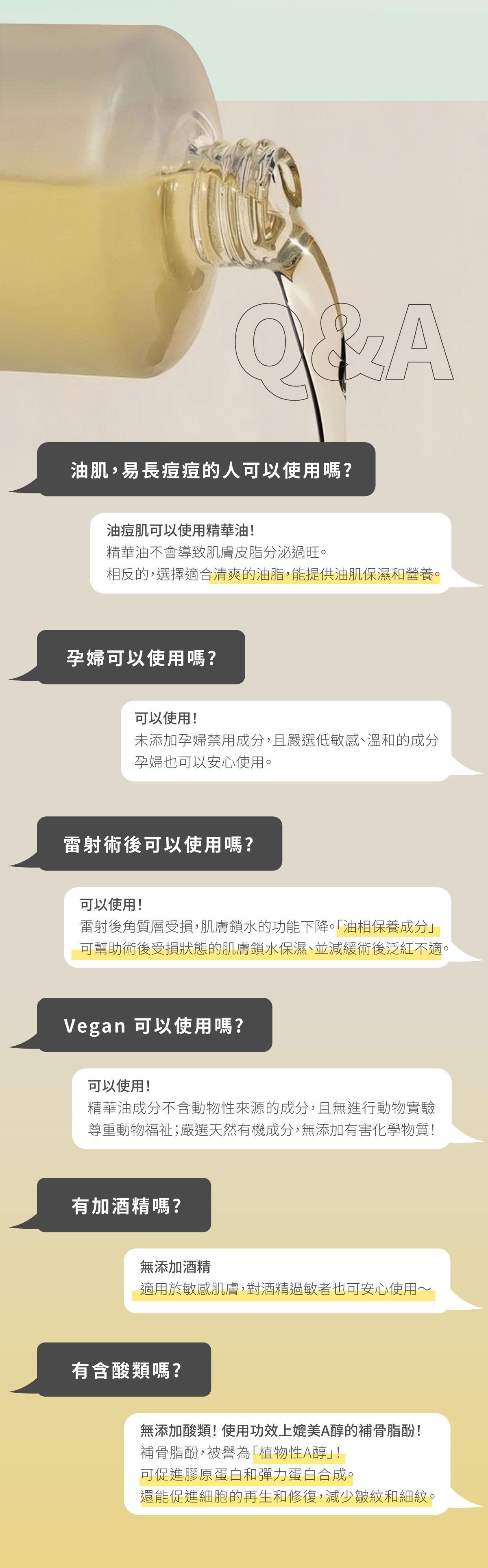 天堂花園雪絨花急救煥膚體驗組-7