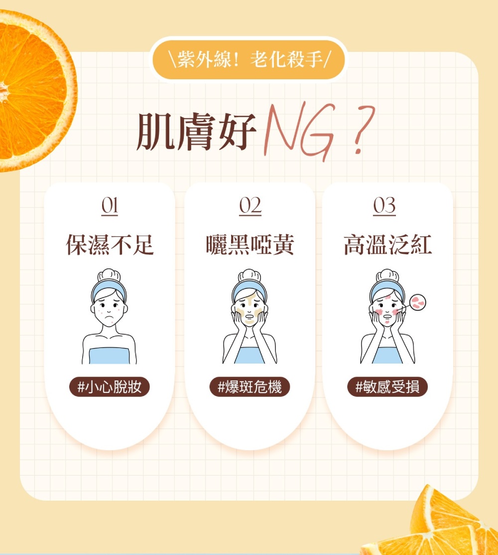 天堂花園橙花淨白保濕面膜組-2