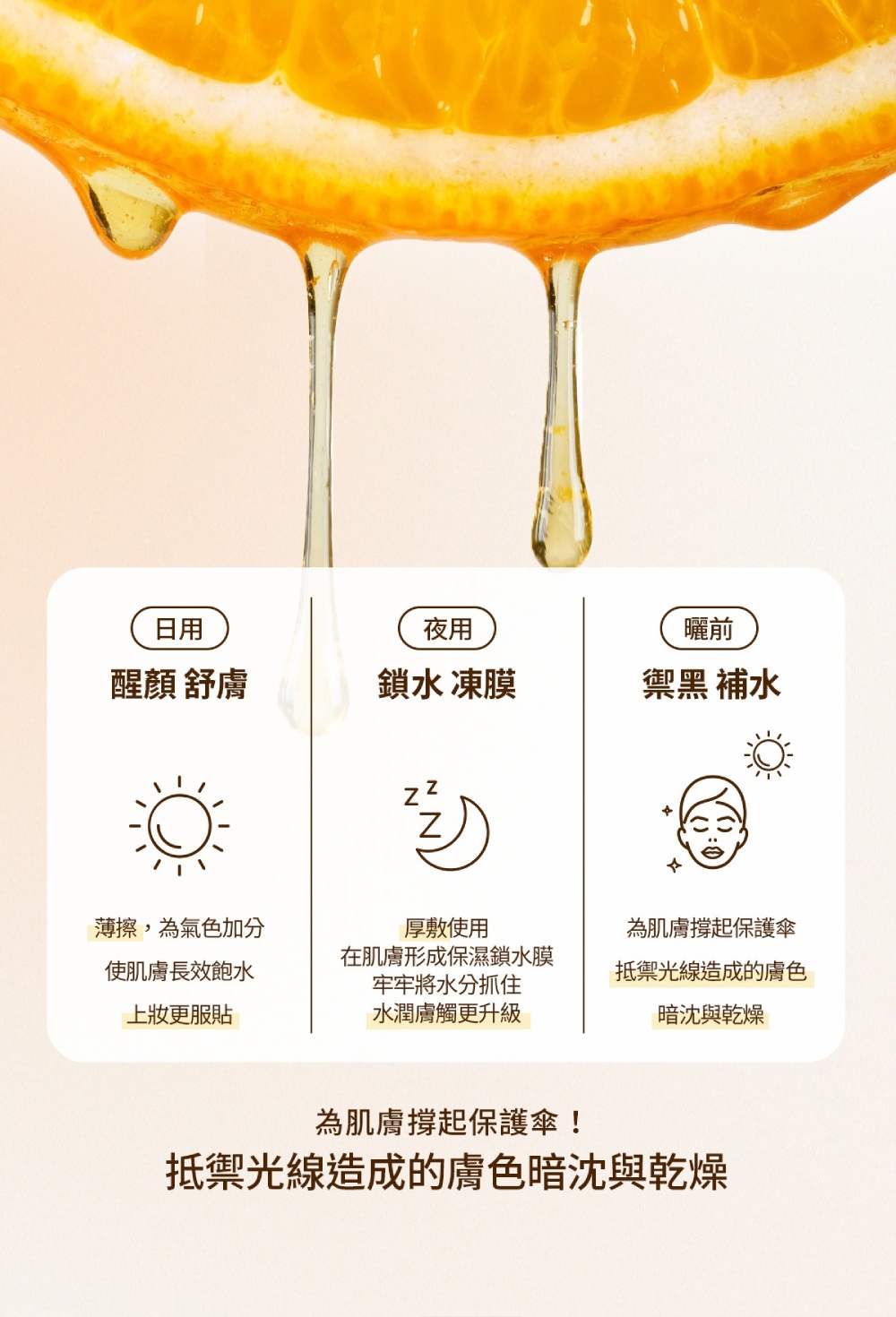 天堂花園橙花淨白保濕面膜組-8
