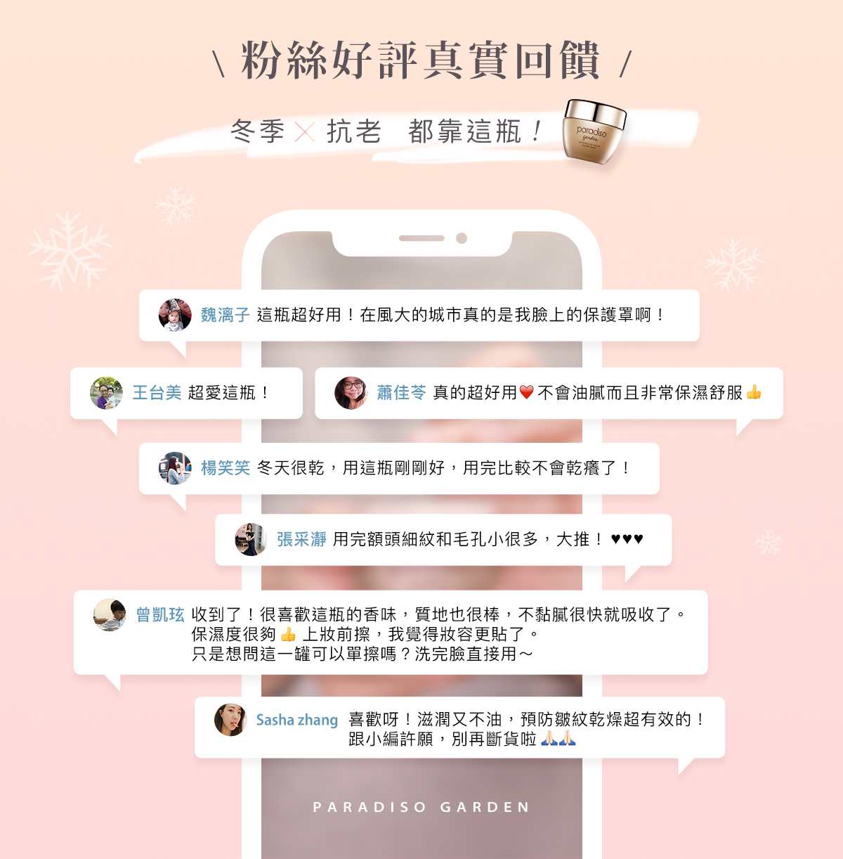 天堂花園仙履蘭鎖水修護面膜組-5