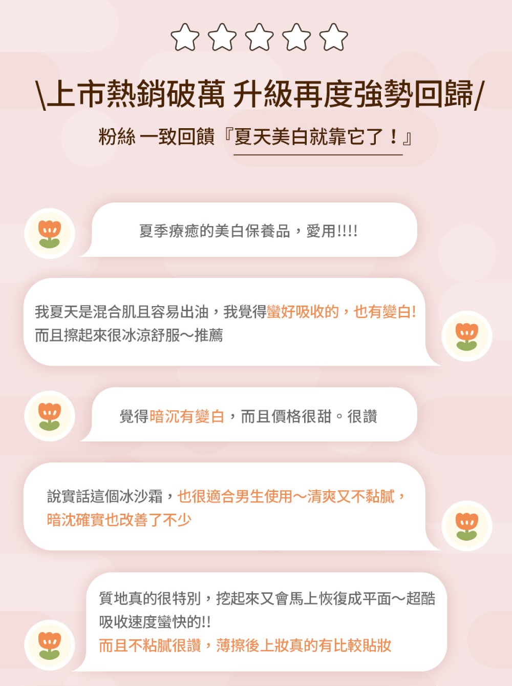 天堂花園橙花淨白保濕面膜組-9