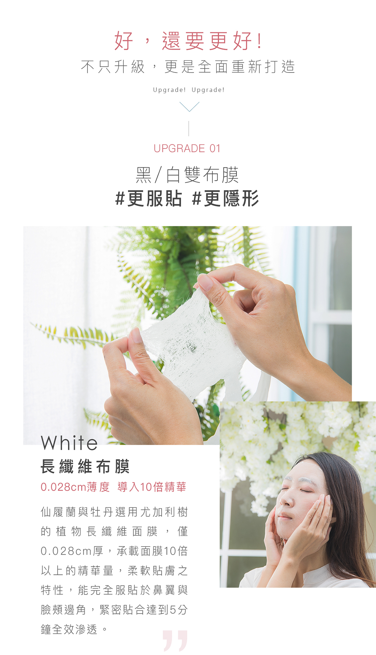天堂花園仙履蘭修護面膜15入超值組-3