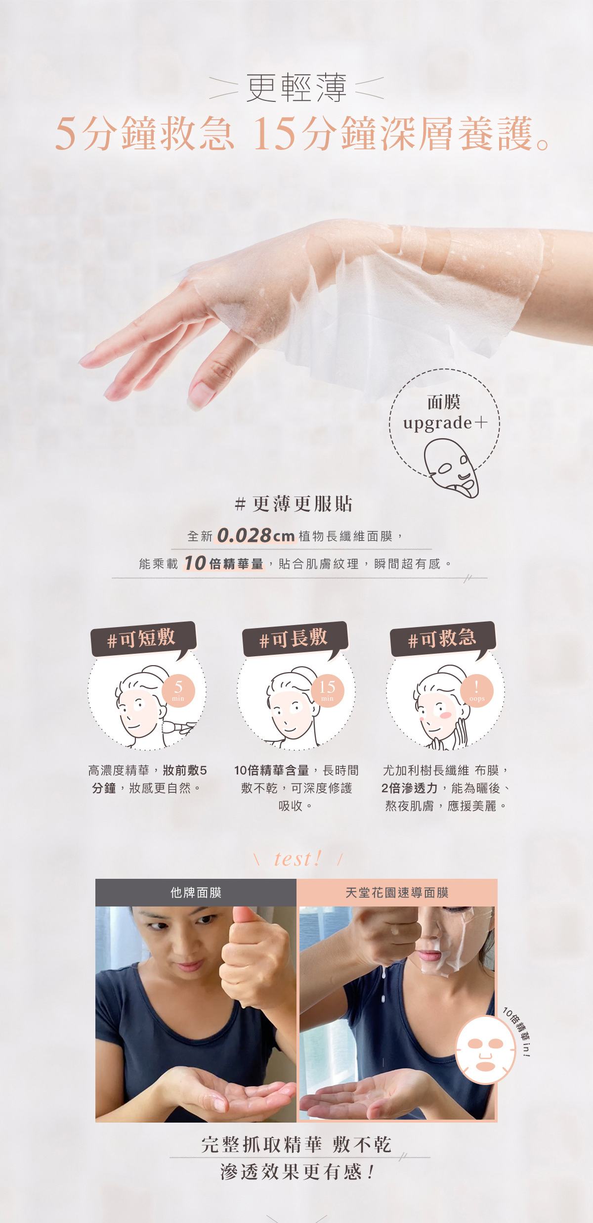 天堂花園黑玫瑰淨白竹炭面膜-10入/袋-3