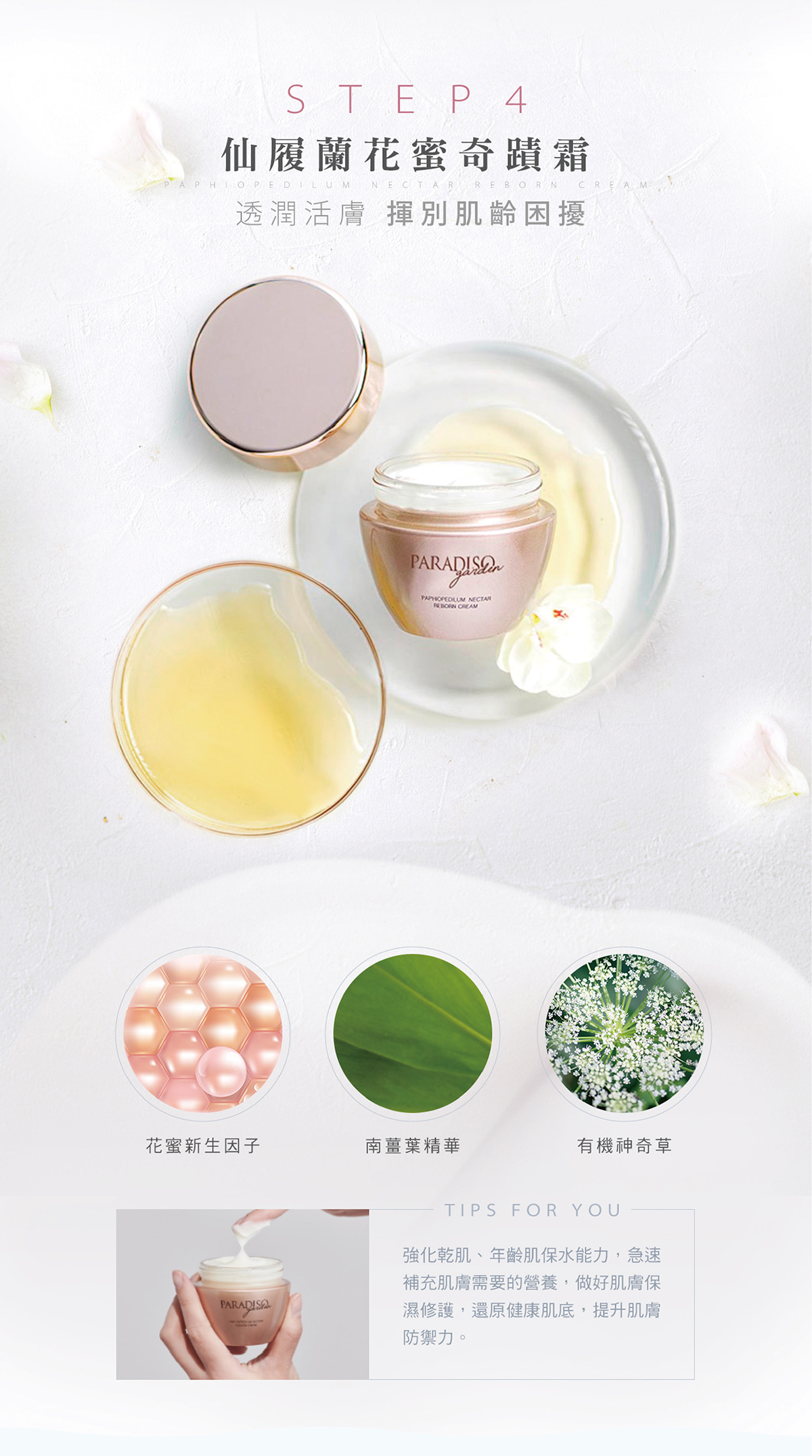 天堂花園謝幕限定|仙履蘭天堂奇蹟露8ml 旅行瓶-6