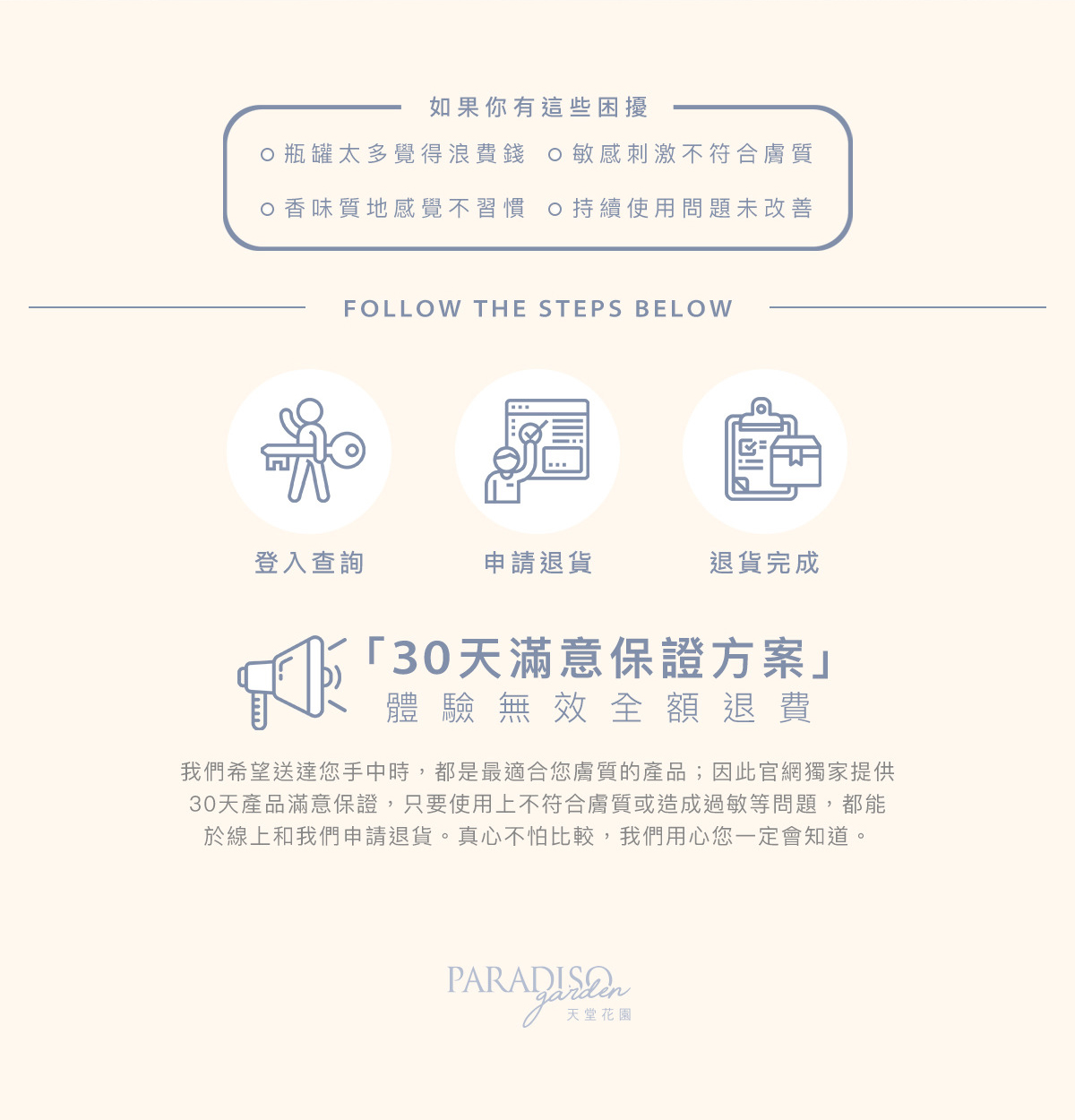 天堂花園天堂花園速導面膜全效綜合組-12