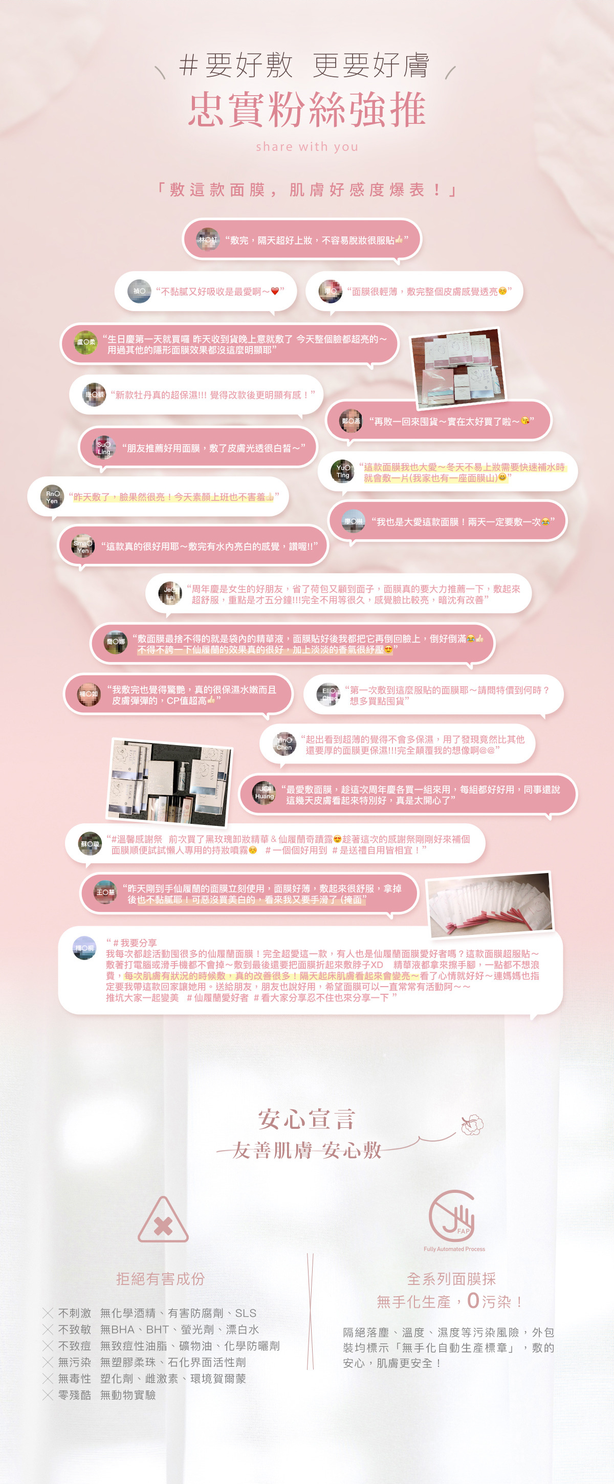 天堂花園天堂花園速導面膜全效綜合組-11