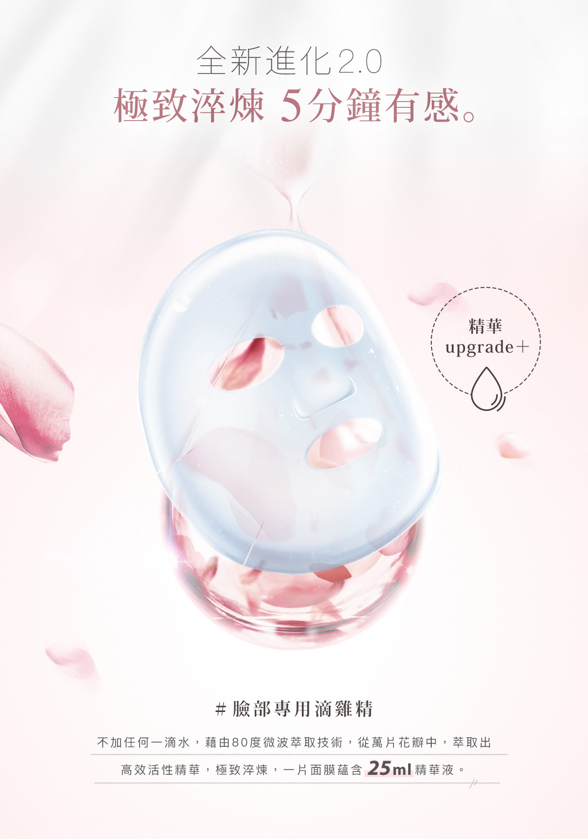天堂花園天堂花園速導面膜全效綜合組-5