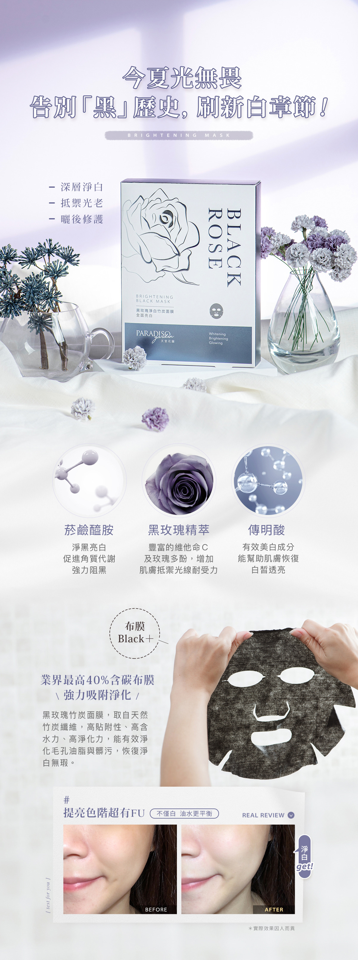 天堂花園天堂花園速導面膜全效綜合組-9