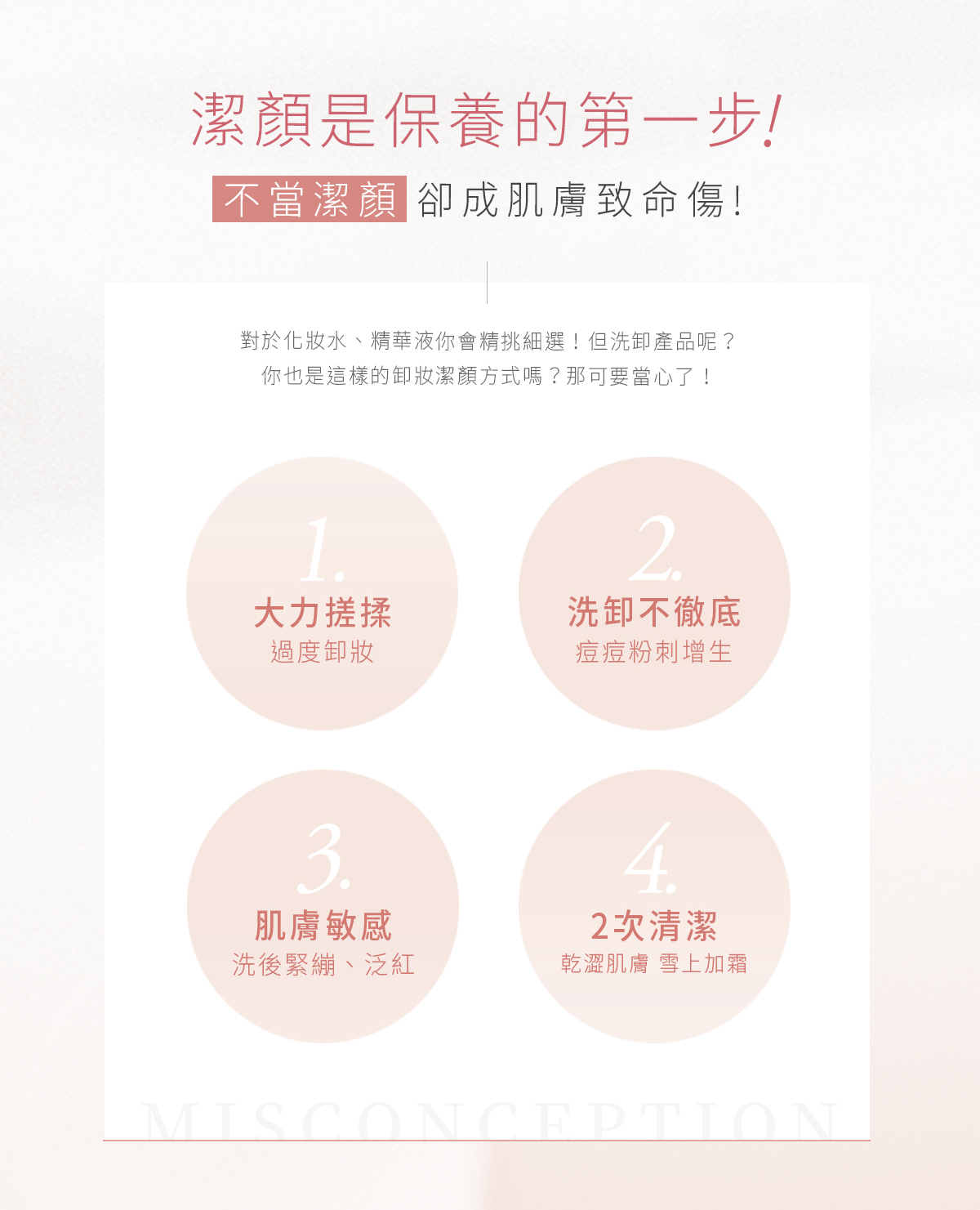 天堂花園梔子雙效洗卸慕斯買1送1-2