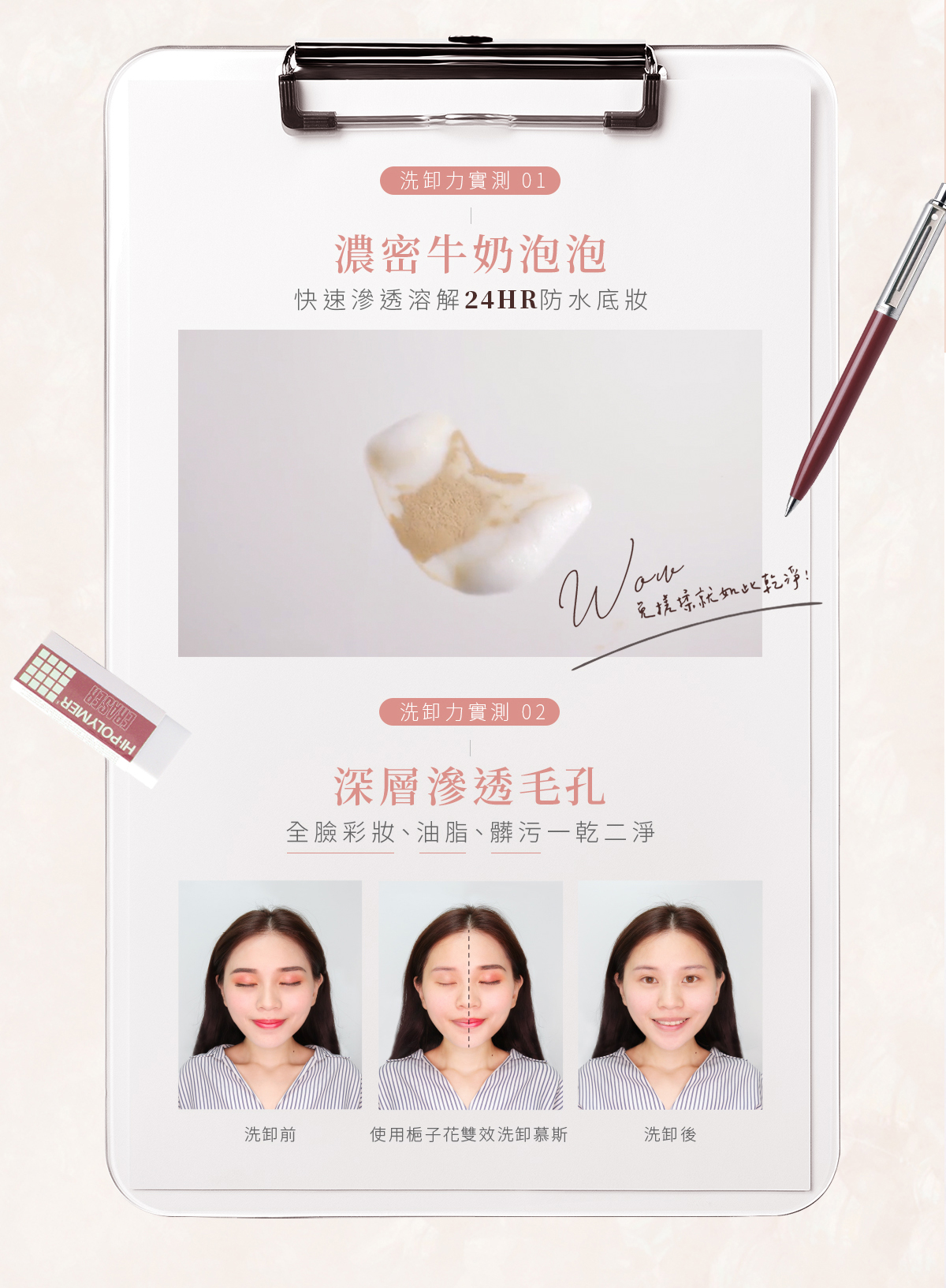 天堂花園梔子雙效洗卸慕斯買1送1-4