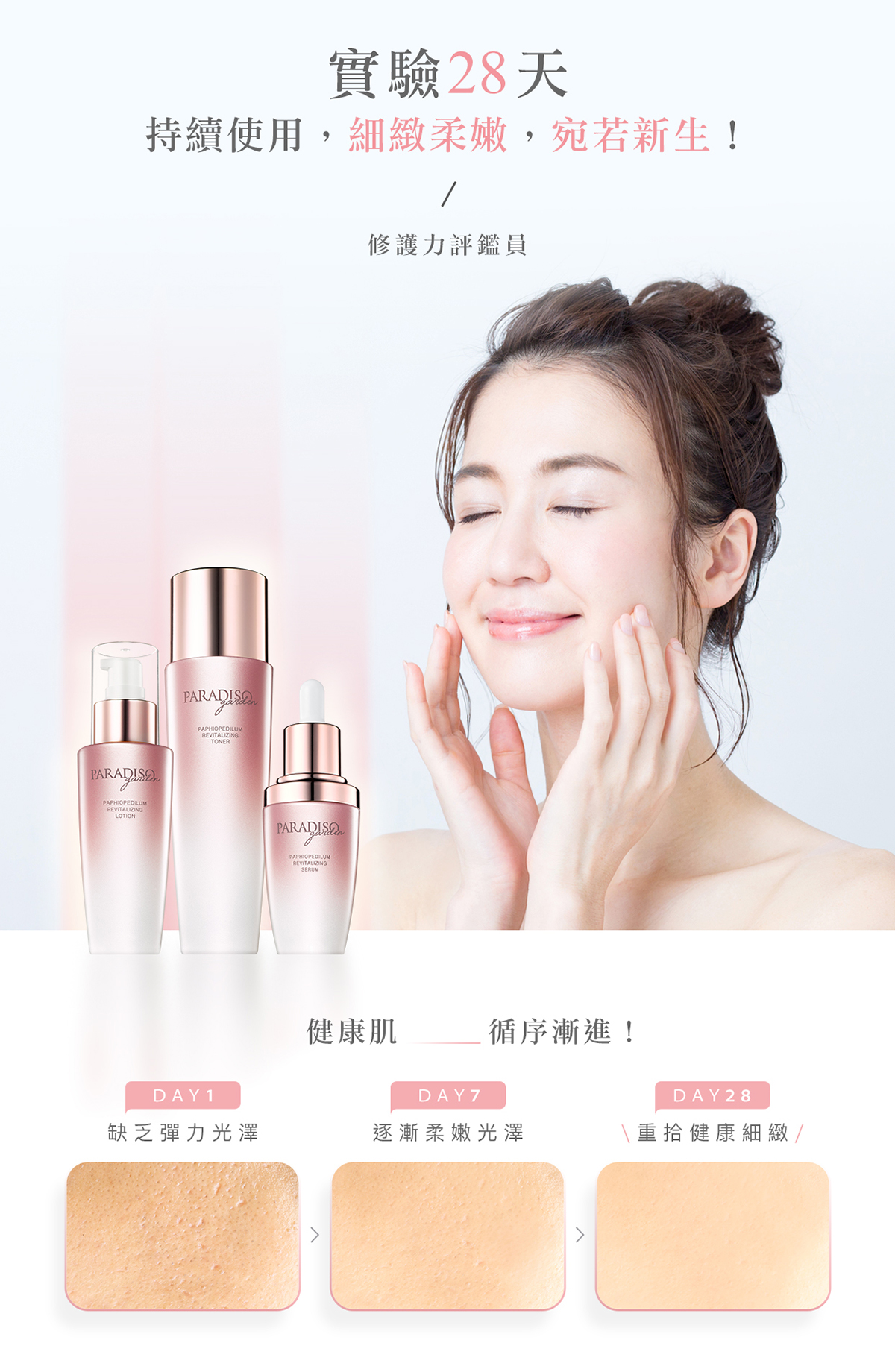 天堂花園仙履蘭天堂奇蹟高效滲透乳20ml-7