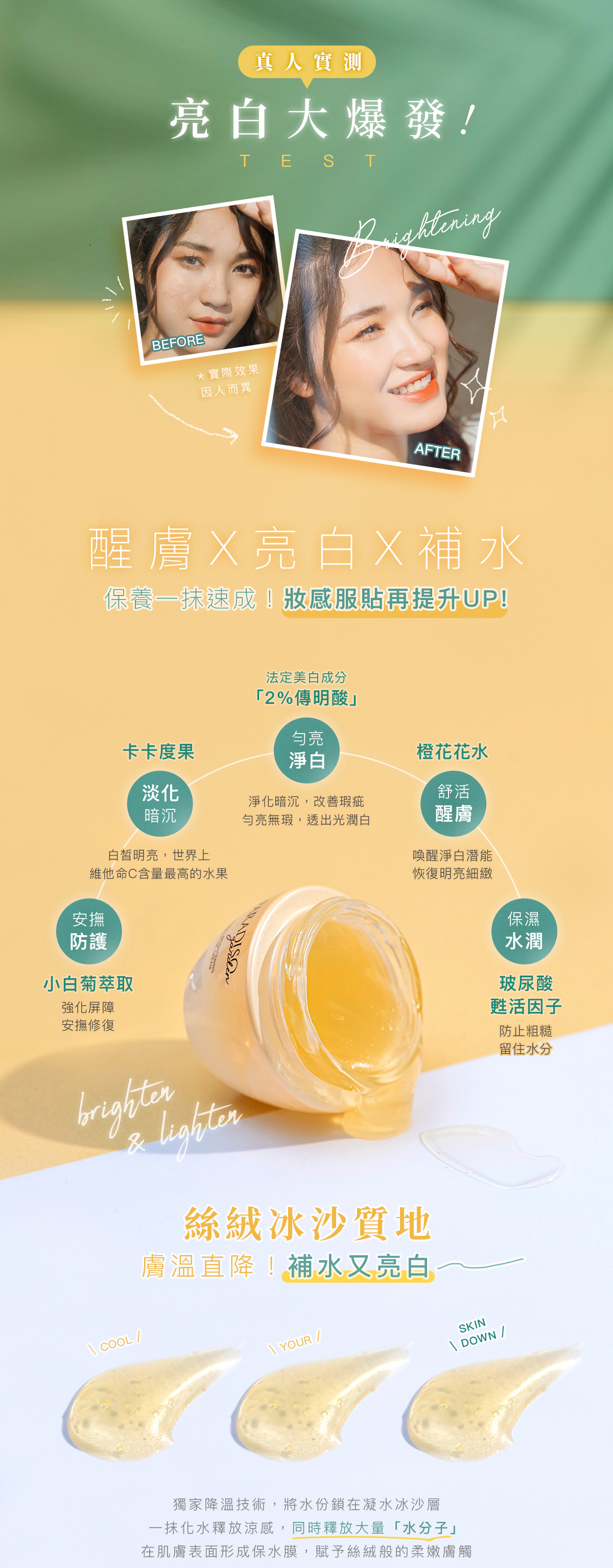 天堂花園橙花肌光淨白冰沙霜30ml-3