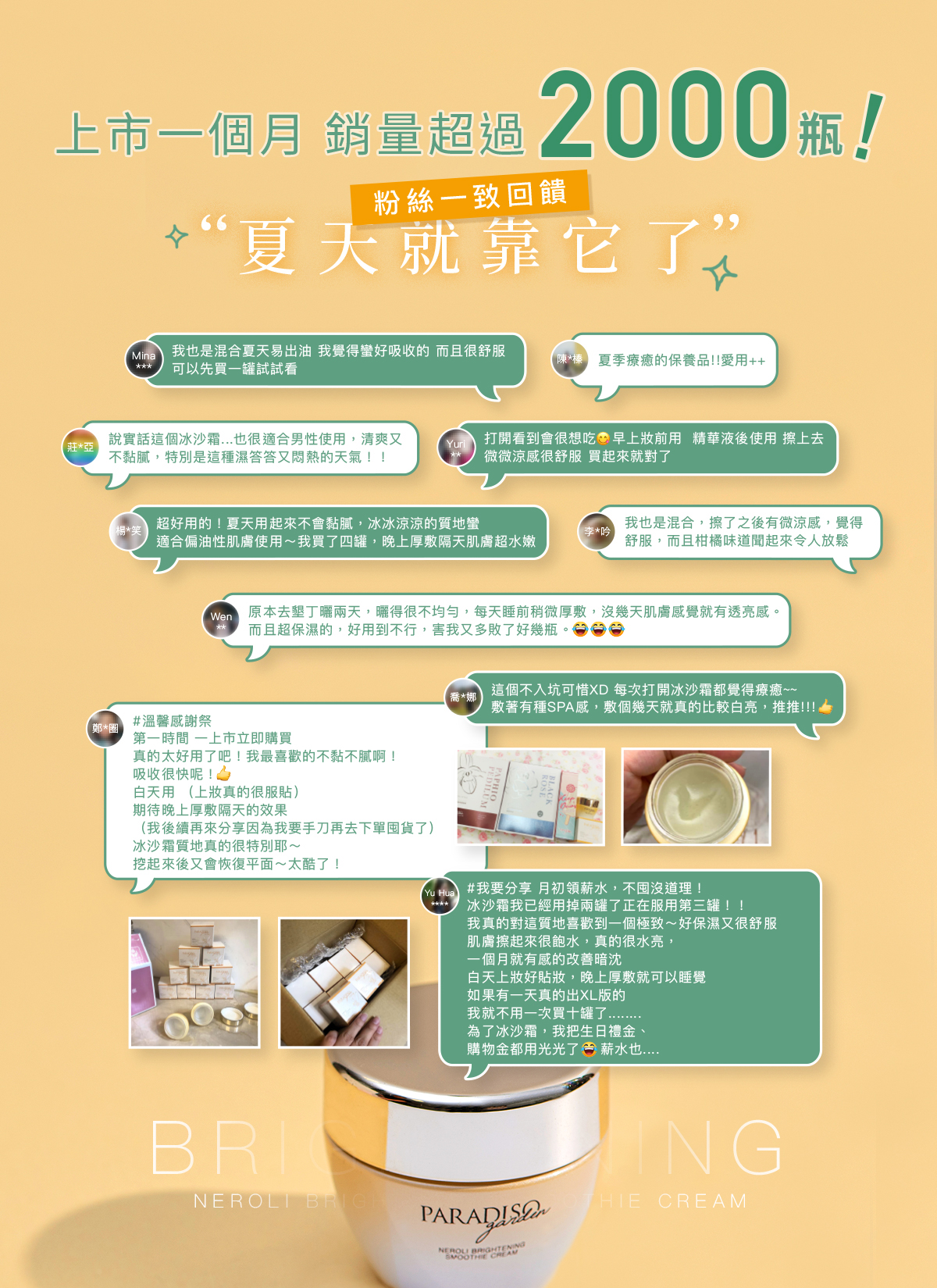 天堂花園春日橙花淨白清新慕斯組-10