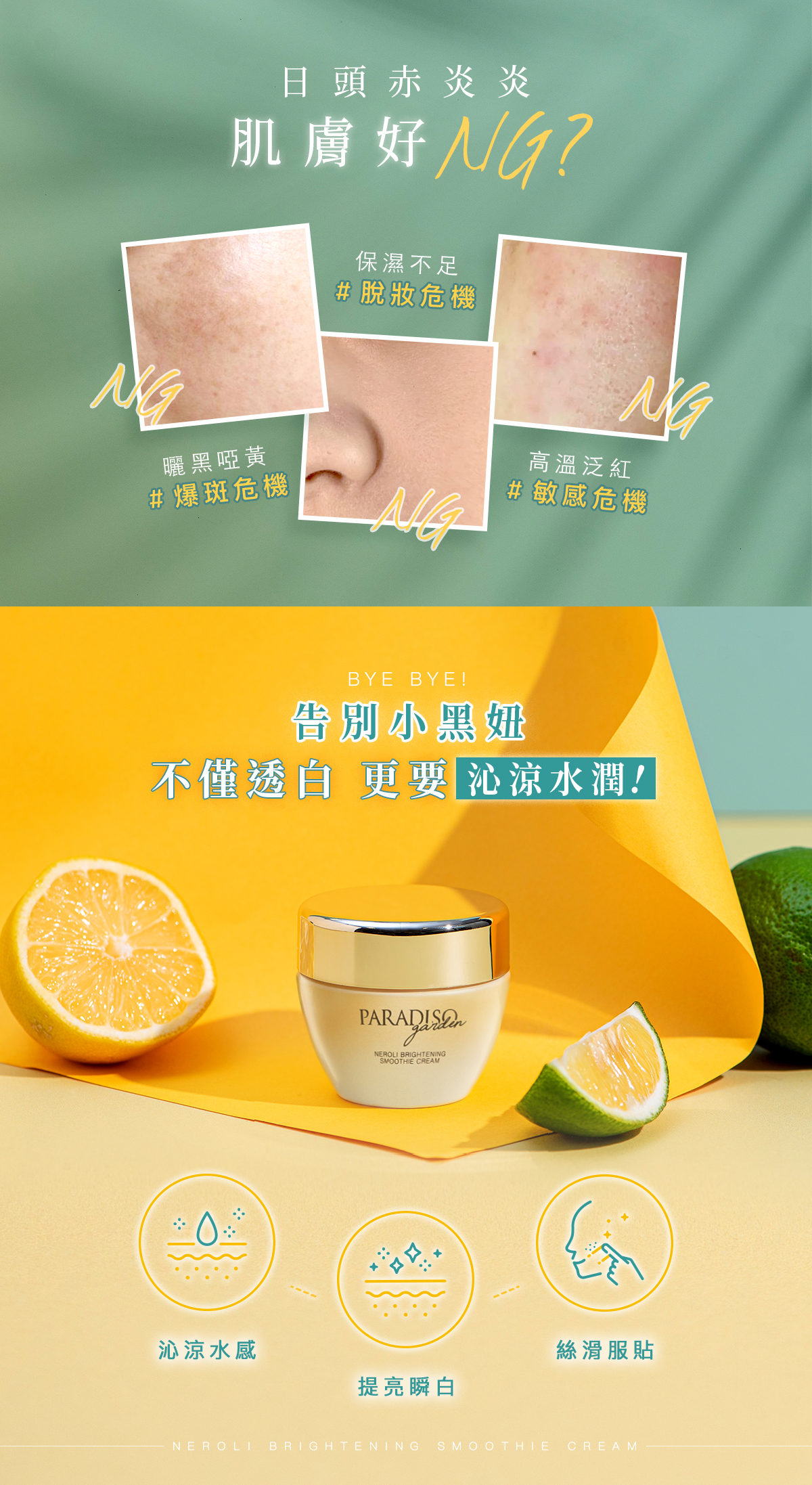 天堂花園春日橙花淨白清新慕斯組-6